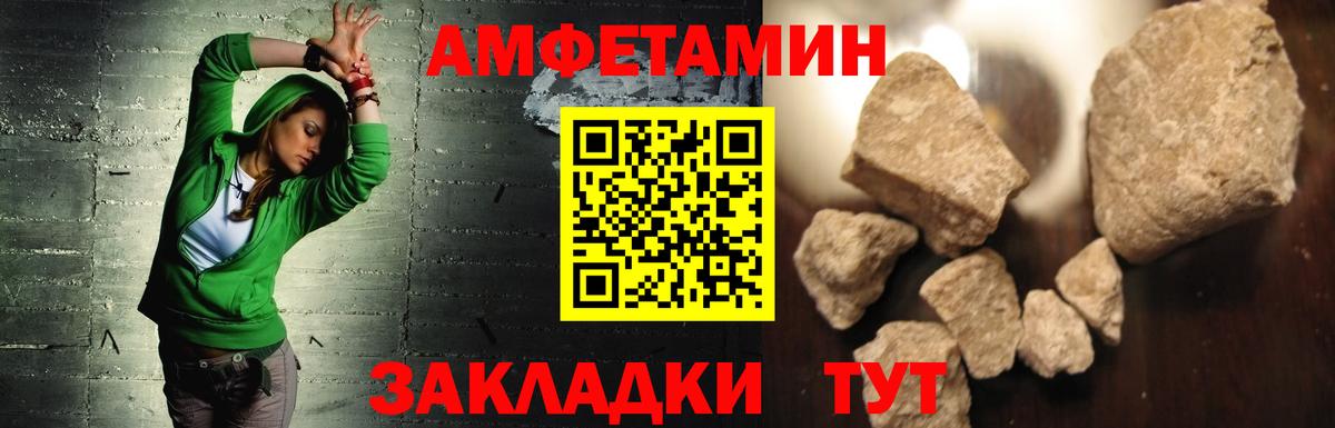 Амфетамин  Вход с VPN  Фурманов  АМФ Premium 