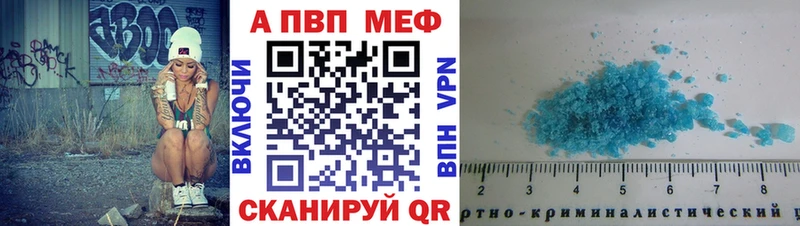 APVP СК  как найти закладки  Фурманов 