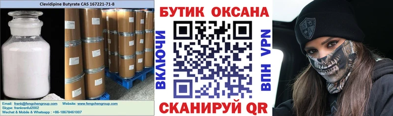 БУТИРАТ BDO  сколько стоит  Фурманов 