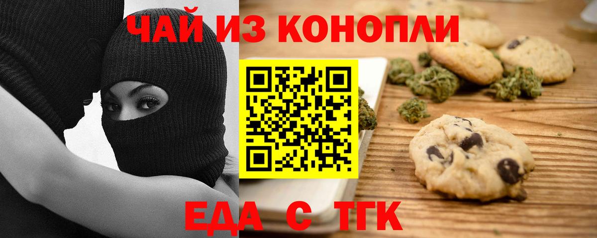 Cannafood марихуана  Вход с VPN  Фурманов 