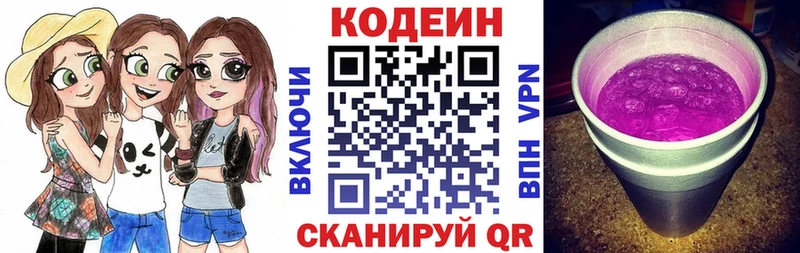 hydra ссылка  Фурманов  Кодеиновый сироп Lean Purple Drank  где найти  