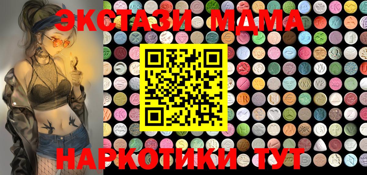 Ecstasy 280мг Фурманов