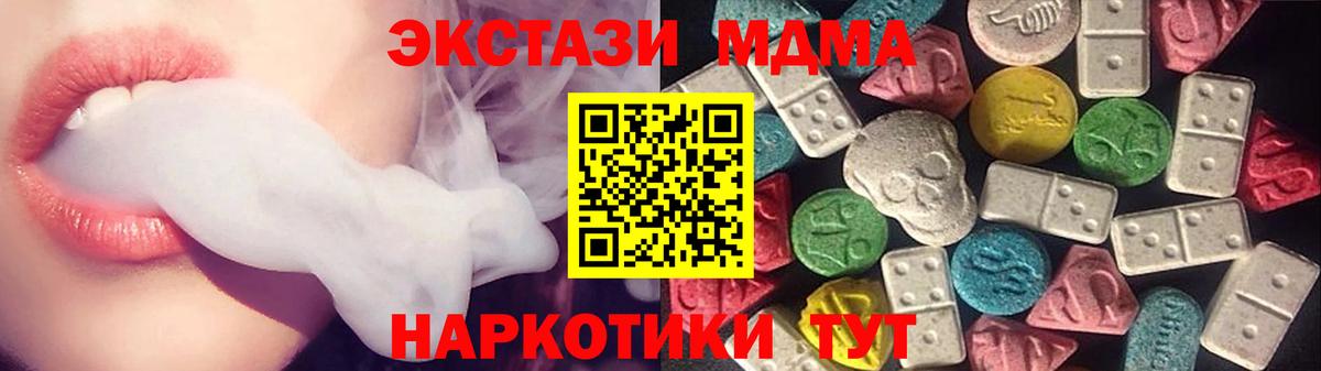 Экстази 300 mg  ЭКСТАЗИ 280мг  ЭКСТАЗИ  Вход с VPN  Фурманов 