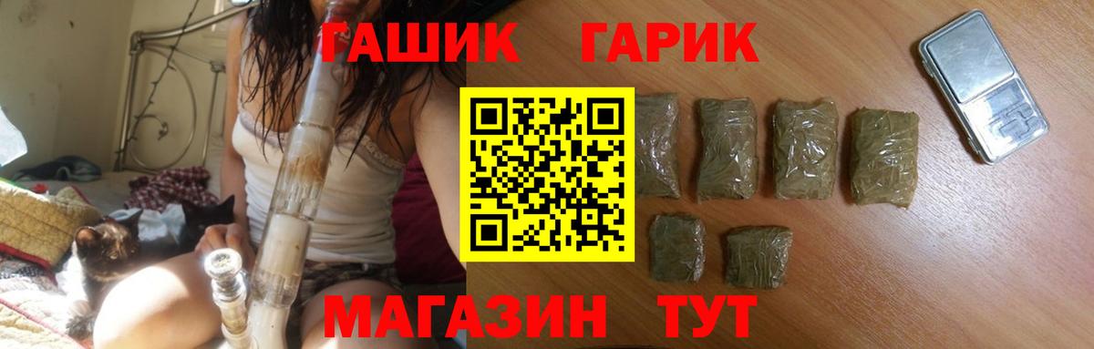 Гашиш  Гашиш hashish  Вход с VPN  Фурманов  ГАШ Ice-O-Lator 