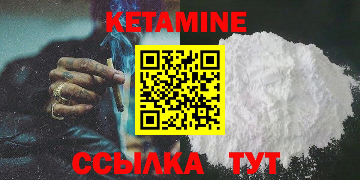 Фурманов  Кетамин ketamine  КЕТАМИН VHQ  Вход с VPN 
