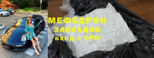 мефедрон VHQ Новозыбков