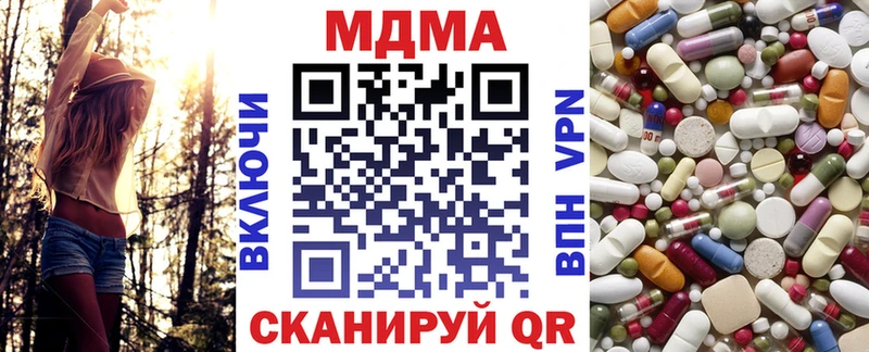 МДМА crystal  наркотики  Фурманов 