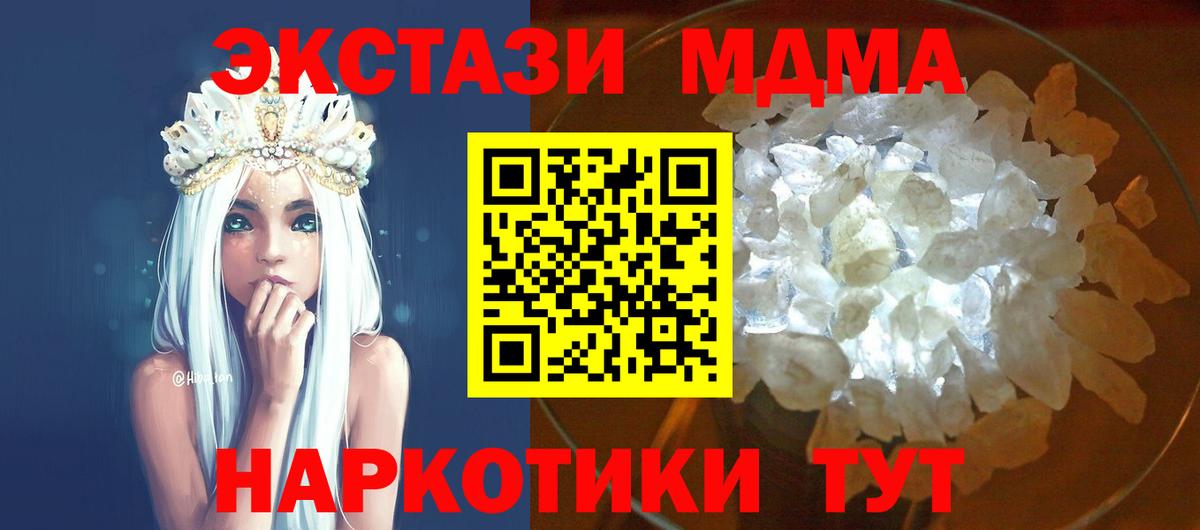МДМА VHQ Фурманов