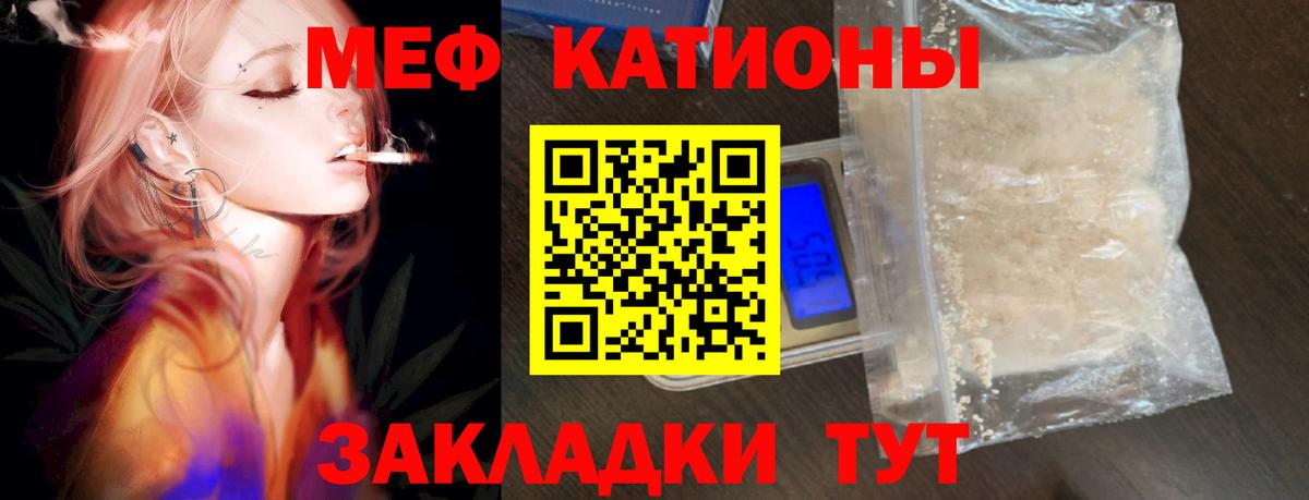 Меф мяу мяу кристаллы Фурманов