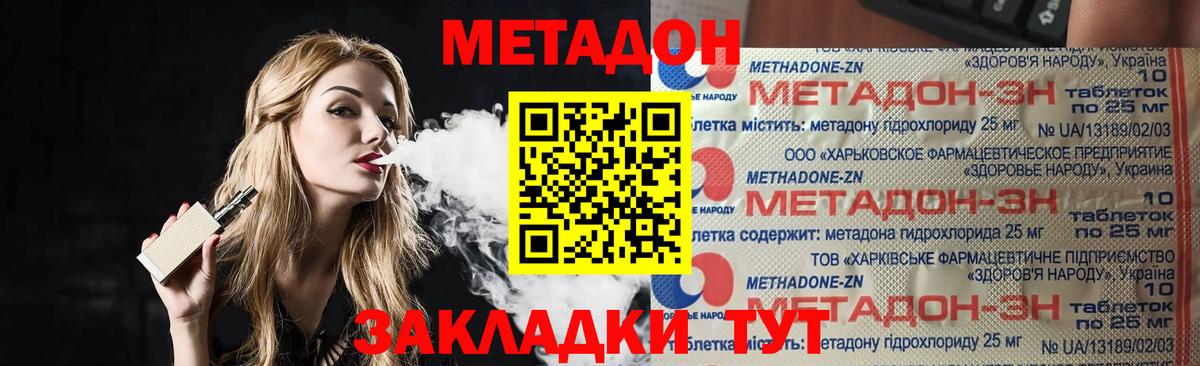 OMG зеркало  МЕТАДОН methadone  Вход с VPN  Фурманов 