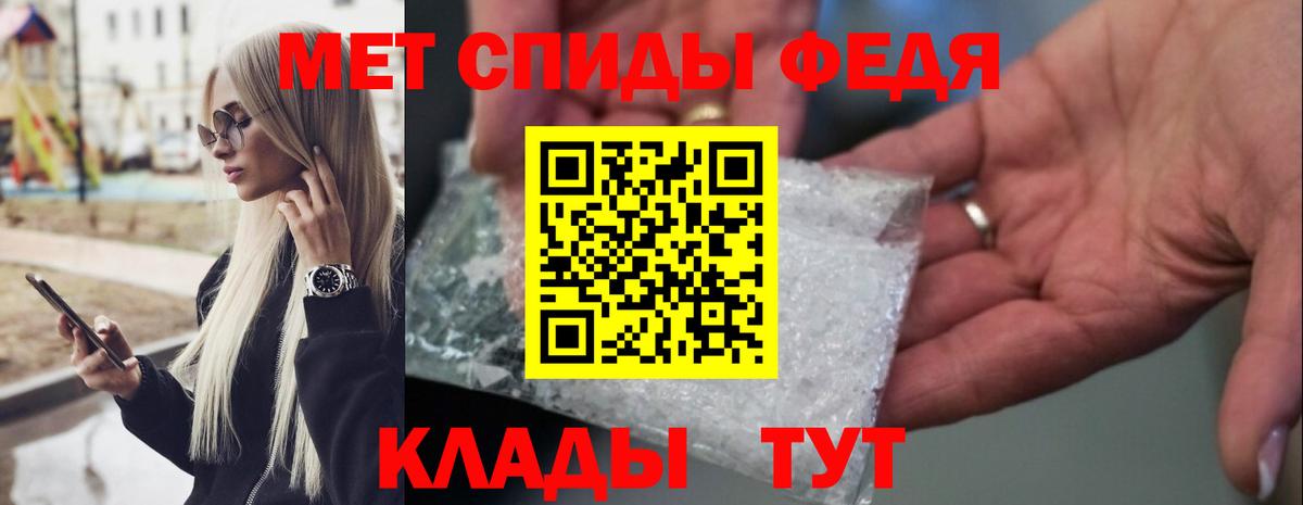 Метамфетамин кристалл  Вход с VPN  Фурманов 