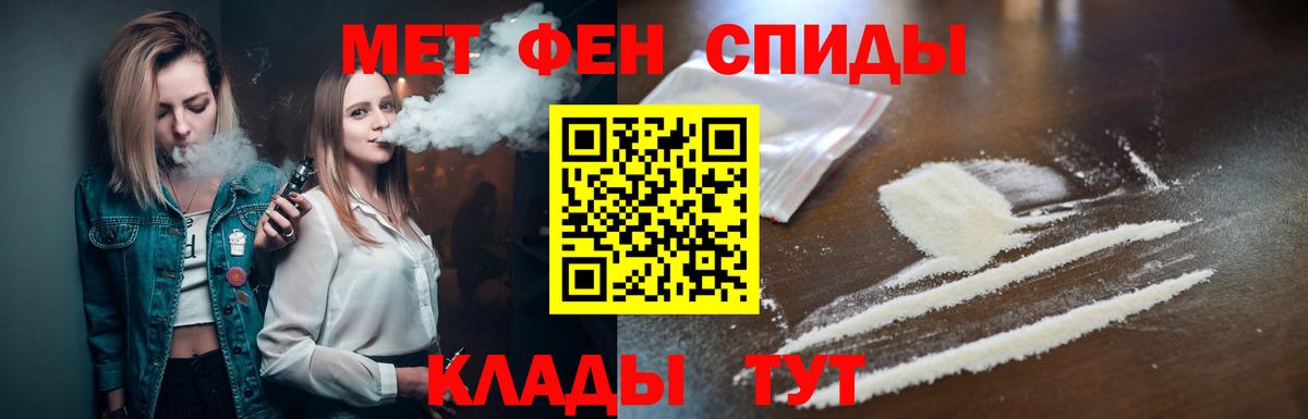 Метамфетамин витя Фурманов