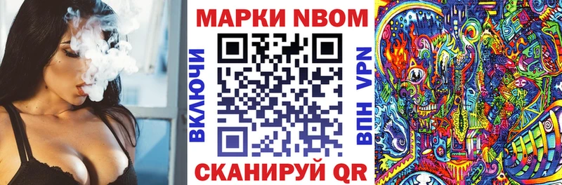 Марки N-bome 1500мкг  kraken как войти  Фурманов  цена  