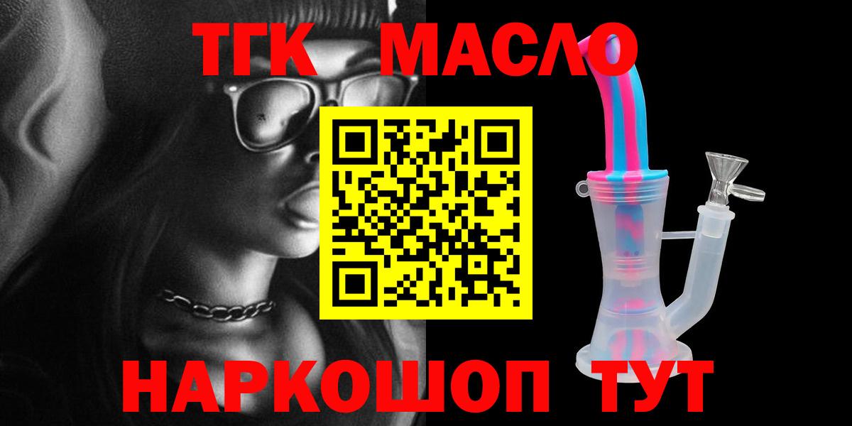 Дистиллят ТГК вейп Фурманов