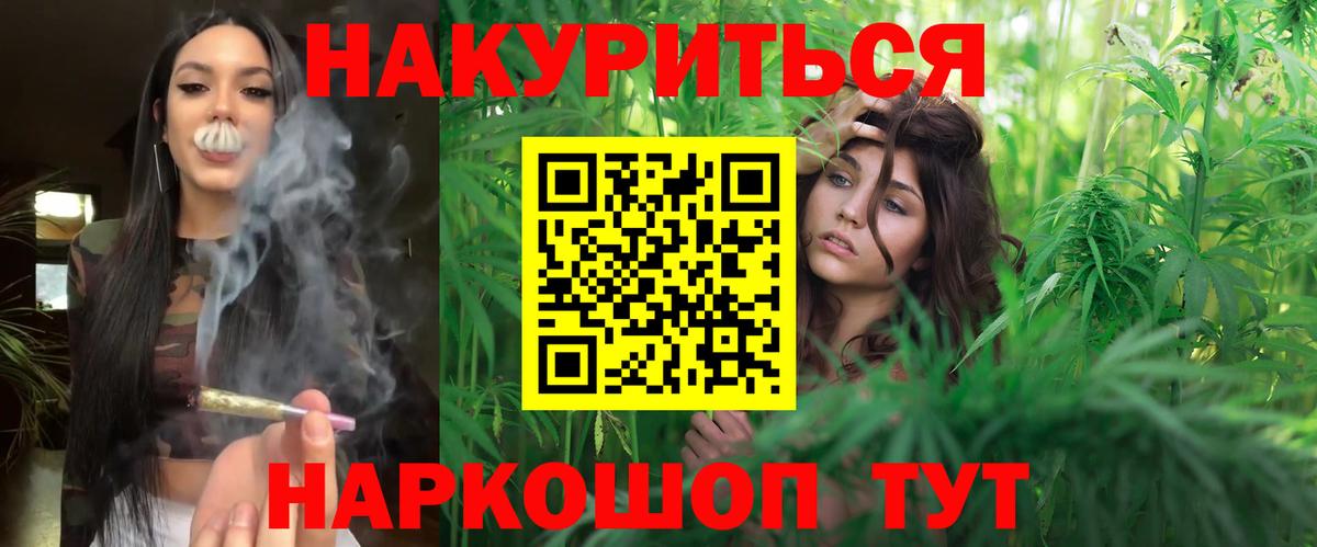 Фурманов  МАРИХУАНА OG Kush  МАРИХУАНА Ganja  Вход с VPN  Конопля семена 