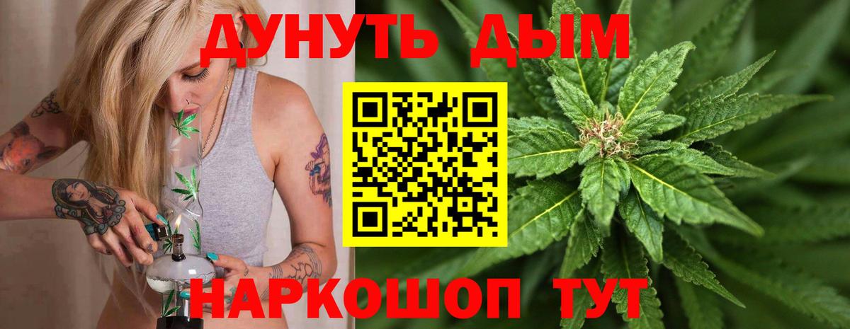 ГАШ  Кокаин  Вход с VPN  Меф кристаллы  Фурманов  МАРИХУАНА  Гашиш 