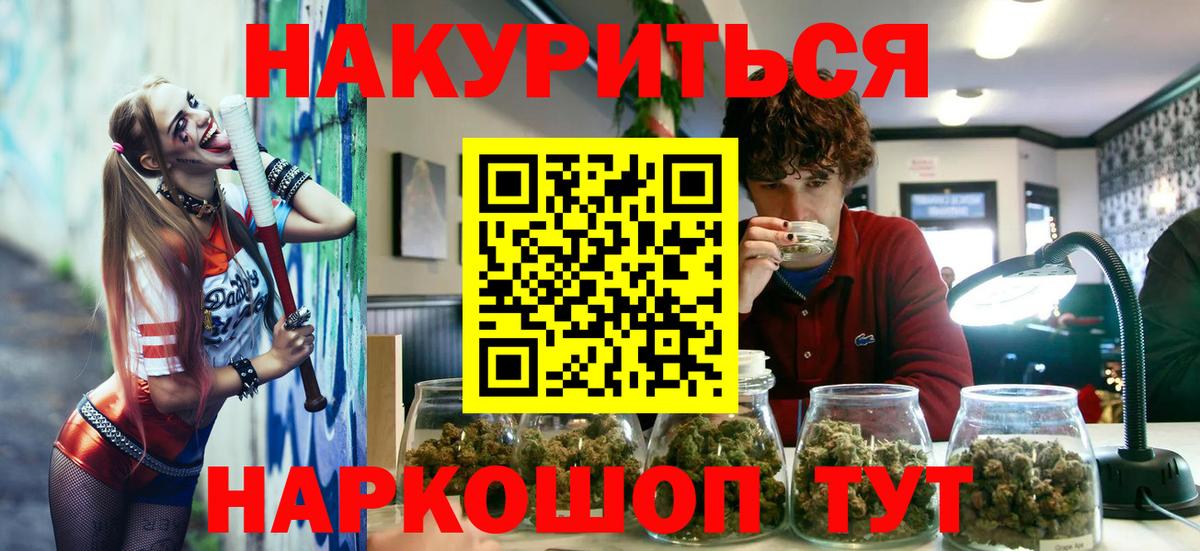 МАРИХУАНА план Фурманов